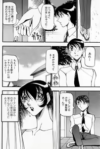 Page 7 of Nan to Naku Ii Kanji ~Hitozuma Hen~ - preview thumbnail