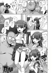 Page 5 of Hontou ni Ita!! Jikan Teishi Oji-san - preview thumbnail