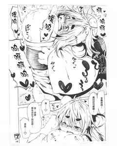 Page 5 of Oshiete Taechan Sensei - preview thumbnail