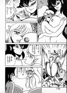 Page 178 of Oneesama to Oyobi - preview thumbnail