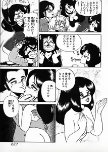 Page 227 of Oneesama to Oyobi - preview thumbnail