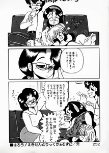 Page 252 of Oneesama to Oyobi - preview thumbnail