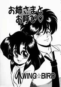 Page 3 of Oneesama to Oyobi - preview thumbnail