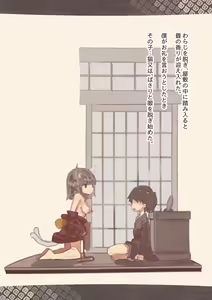 Page 3 of Nekomata no Ie - preview thumbnail