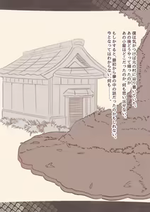 Page 60 of Nekomata no Ie - preview thumbnail