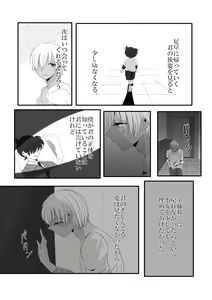 Page 14 of Kare wa Suterareta - preview thumbnail