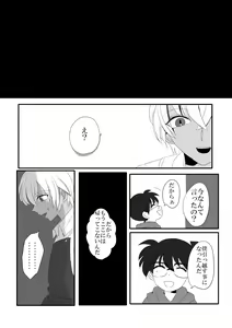 Page 15 of Kare wa Suterareta - preview thumbnail