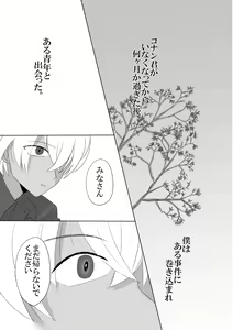 Page 20 of Kare wa Suterareta - preview thumbnail