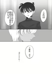 Page 21 of Kare wa Suterareta - preview thumbnail