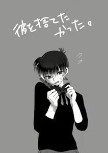 Page 57 of Kare wa Suterareta - preview thumbnail