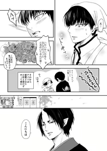 Page 15 of Tatoerunara Seiten no Hekireki no Youna - preview thumbnail