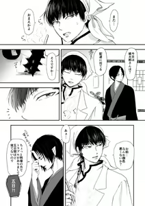 Page 16 of Tatoerunara Seiten no Hekireki no Youna - preview thumbnail