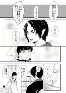 Page 17 of Tatoerunara Seiten no Hekireki no Youna - preview thumbnail
