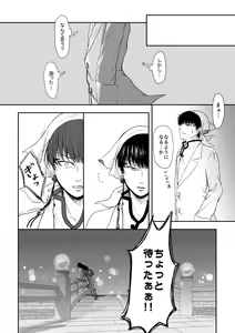 Page 27 of Tatoerunara Seiten no Hekireki no Youna - preview thumbnail