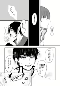 Page 38 of Tatoerunara Seiten no Hekireki no Youna - preview thumbnail