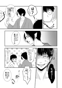 Page 40 of Tatoerunara Seiten no Hekireki no Youna - preview thumbnail