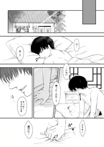 Page 51 of Tatoerunara Seiten no Hekireki no Youna - preview thumbnail
