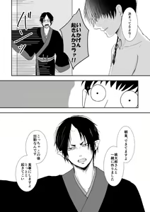 Page 52 of Tatoerunara Seiten no Hekireki no Youna - preview thumbnail