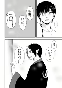 Page 53 of Tatoerunara Seiten no Hekireki no Youna - preview thumbnail