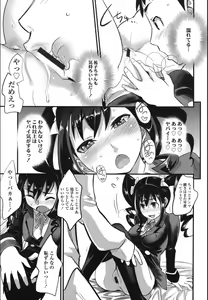 Page 103 of Onnanoko Hatsujouchuu - preview thumbnail