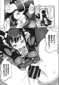 Page 107 of Onnanoko Hatsujouchuu - preview thumbnail