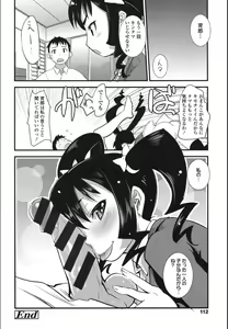 Page 110 of Onnanoko Hatsujouchuu - preview thumbnail