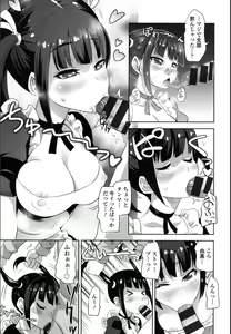 Page 11 of Onnanoko Hatsujouchuu - preview thumbnail