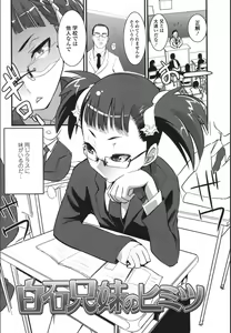 Page 114 of Onnanoko Hatsujouchuu - preview thumbnail