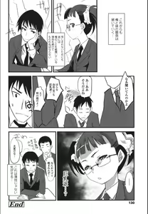 Page 128 of Onnanoko Hatsujouchuu - preview thumbnail