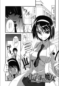 Page 129 of Onnanoko Hatsujouchuu - preview thumbnail