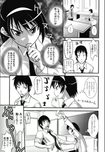Page 131 of Onnanoko Hatsujouchuu - preview thumbnail