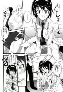 Page 132 of Onnanoko Hatsujouchuu - preview thumbnail