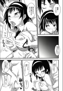 Page 139 of Onnanoko Hatsujouchuu - preview thumbnail