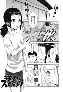 Page 147 of Onnanoko Hatsujouchuu - preview thumbnail