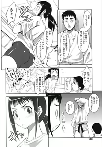 Page 148 of Onnanoko Hatsujouchuu - preview thumbnail