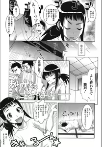 Page 149 of Onnanoko Hatsujouchuu - preview thumbnail