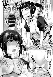 Page 16 of Onnanoko Hatsujouchuu - preview thumbnail