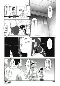Page 162 of Onnanoko Hatsujouchuu - preview thumbnail