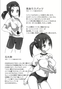 Page 177 of Onnanoko Hatsujouchuu - preview thumbnail