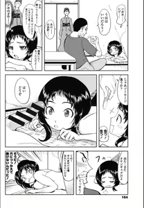 Page 182 of Onnanoko Hatsujouchuu - preview thumbnail