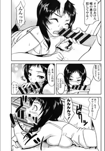 Page 183 of Onnanoko Hatsujouchuu - preview thumbnail