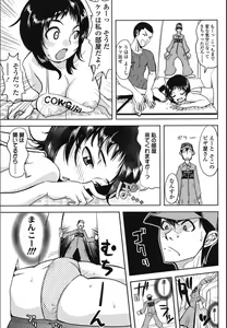Page 185 of Onnanoko Hatsujouchuu - preview thumbnail
