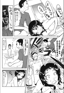 Page 188 of Onnanoko Hatsujouchuu - preview thumbnail