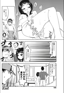 Page 194 of Onnanoko Hatsujouchuu - preview thumbnail