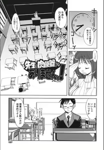 Page 195 of Onnanoko Hatsujouchuu - preview thumbnail
