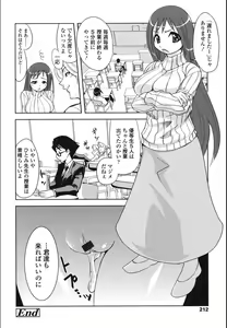 Page 210 of Onnanoko Hatsujouchuu - preview thumbnail