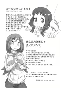 Page 211 of Onnanoko Hatsujouchuu - preview thumbnail
