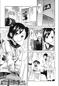 Page 23 of Onnanoko Hatsujouchuu - preview thumbnail