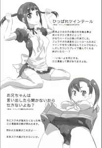 Page 39 of Onnanoko Hatsujouchuu - preview thumbnail