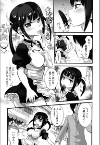 Page 7 of Onnanoko Hatsujouchuu - preview thumbnail